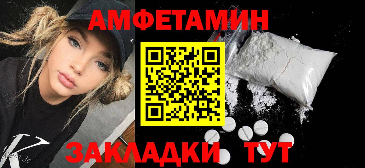 гидра ТОР  Вход с VPN  Амфетамин  Тимашёвск  АМФ Premium 