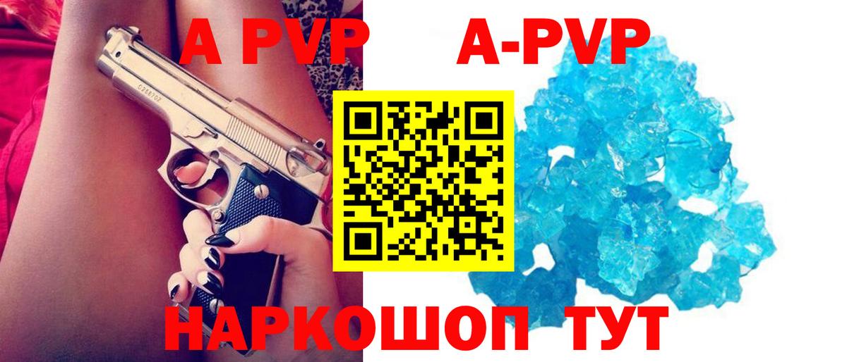 Alpha-PVP крисы CK  Alfa_PVP крисы CK  Вход с VPN  Тимашёвск 
