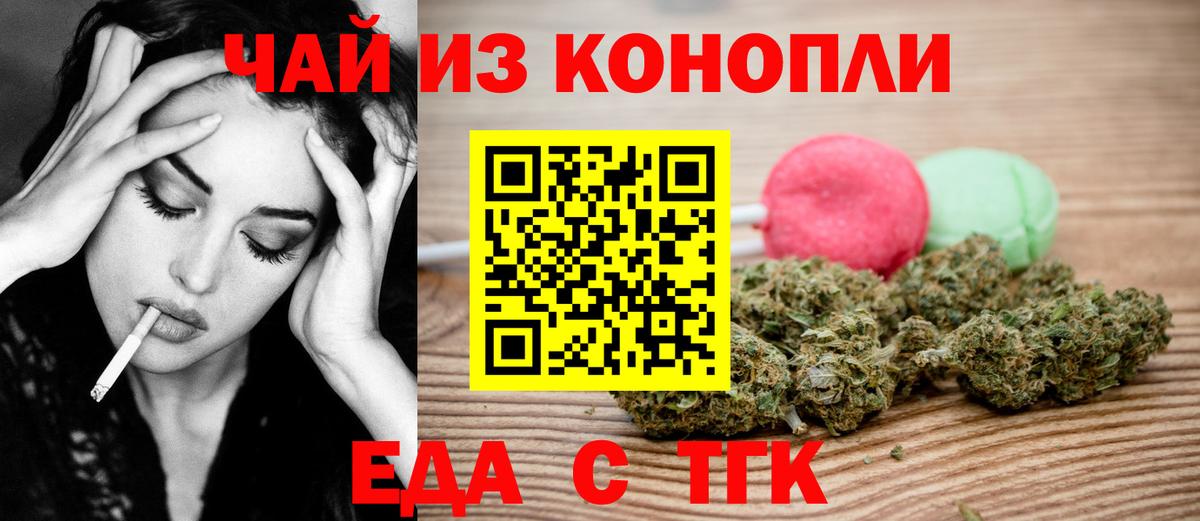 Тимашёвск  Canna-Cookies конопля  Вход с VPN 