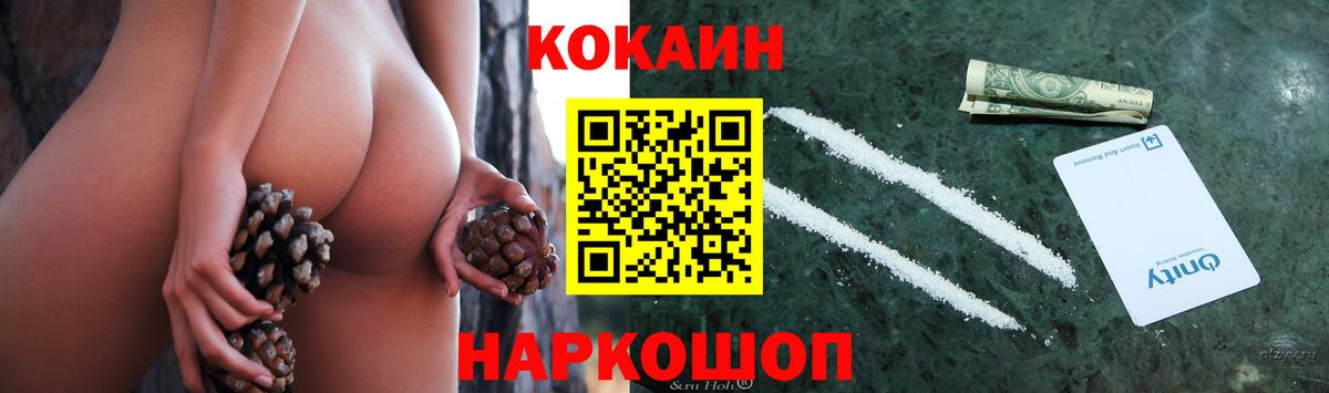 COCAIN 97%  КОКАИН  Кокаин Fish Scale  Тимашёвск  Вход с VPN 
