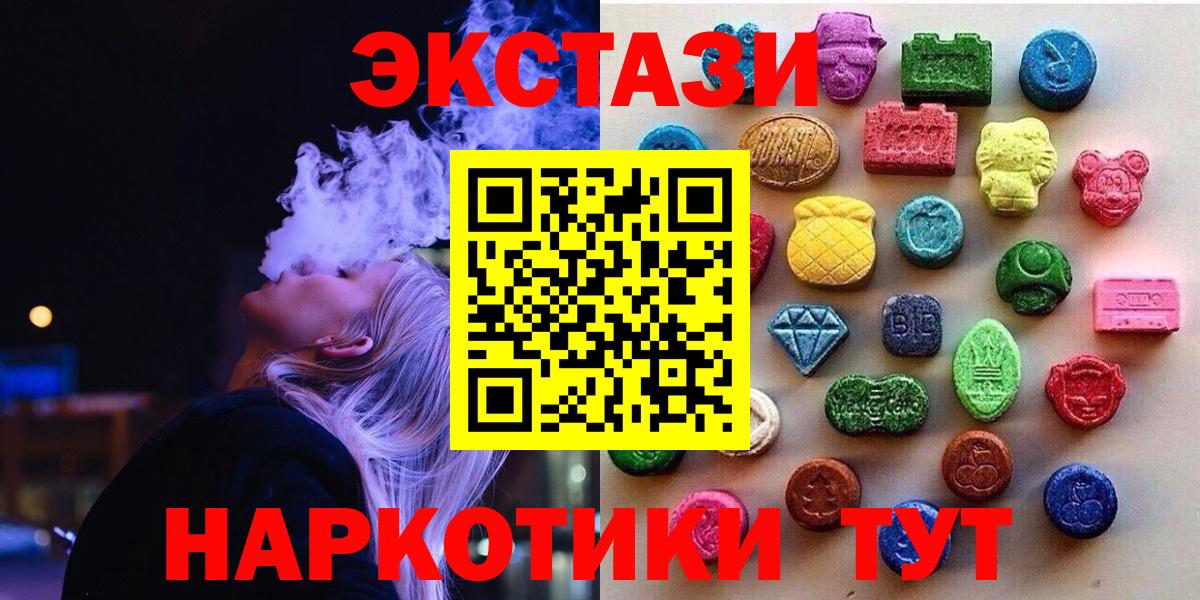 Экстази TESLA Тимашёвск