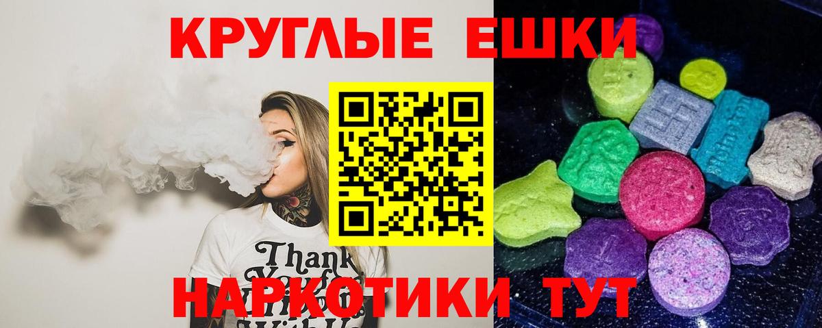Тимашёвск  Экстази MDMA  Экстази 99%  Вход с VPN 