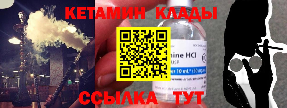 Кетамин ketamine  КЕТАМИН VHQ  Тимашёвск  Вход с VPN 