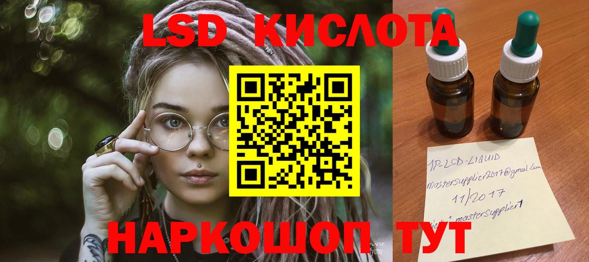 Лсд 25 экстази кислота Тимашёвск
