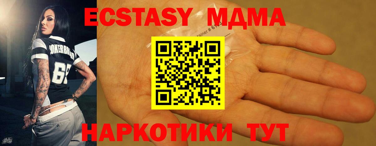 МДМА молли Тимашёвск