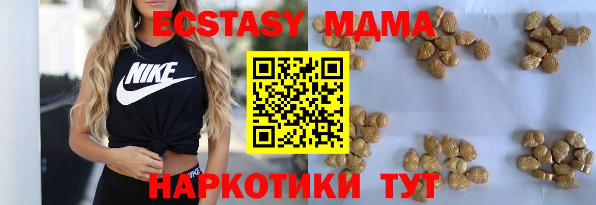 Тимашёвск  MDMA VHQ  MDMA  Вход с VPN 