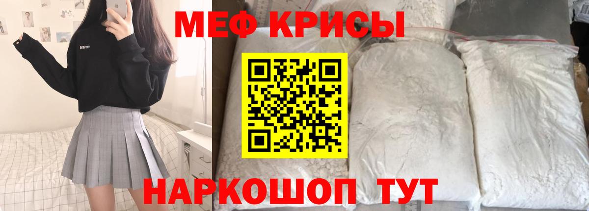 Меф  Тимашёвск