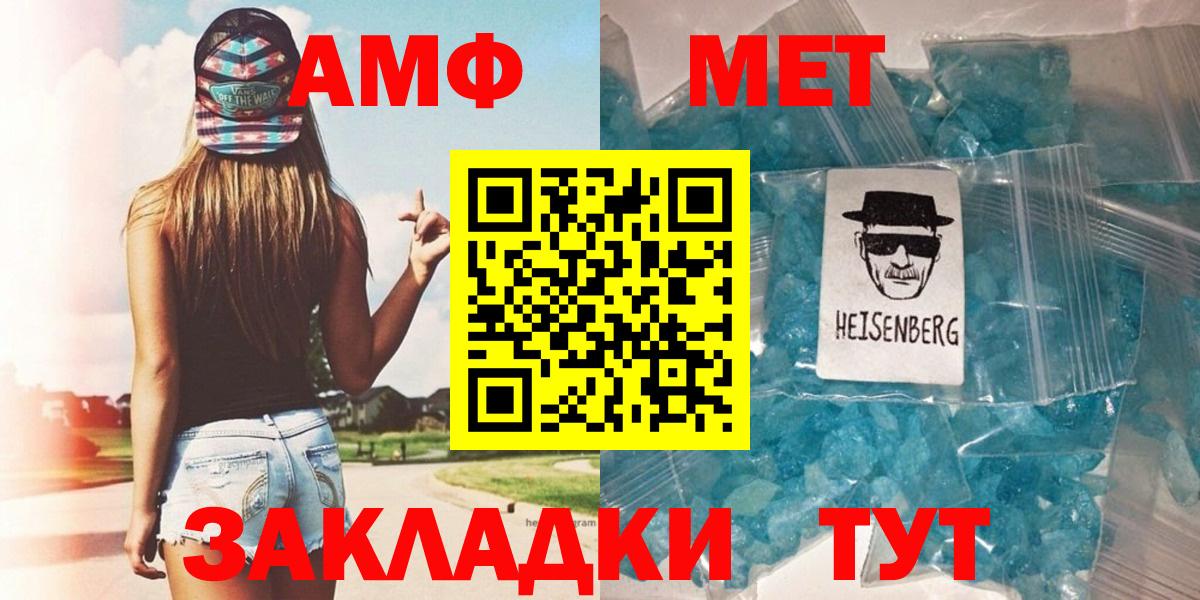 МЕТАМФЕТАМИН винт Тимашёвск