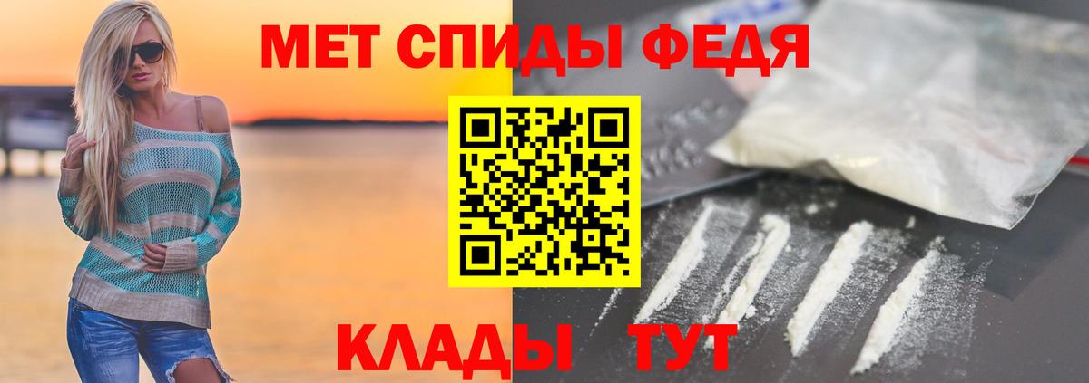 МЕТАМФЕТАМИН винт  Метамфетамин  Тимашёвск  Вход с VPN 