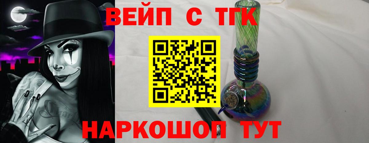 Дистиллят ТГК Wax  Вход с VPN  Тимашёвск 